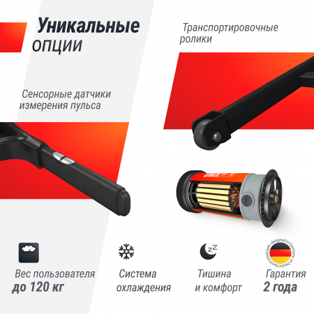 Беговая дорожка 
										UNIXFIT ST-550LE