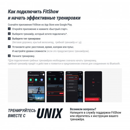 Беговая дорожка UNIX Fit MX-980 AC (LCD)