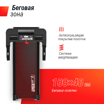 Беговая дорожка UNIX Fit ST-440N черный