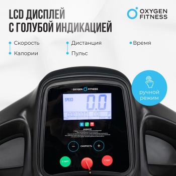 Беговая дорожка 
											Оксиджен Ревайв Б /
										Oxygen Fitness REVIVE B