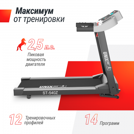 Беговая дорожка 
										UNIX Fit ST-540Z