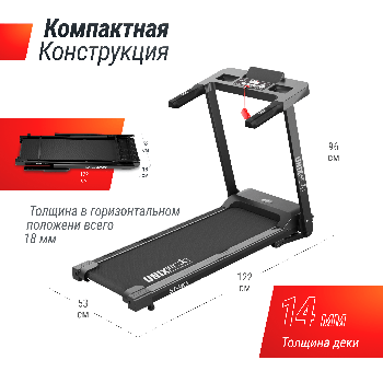 Беговая дорожка UNIX Fit ST-440N черный