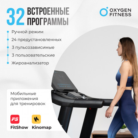 Беговая дорожка 
											Оксиджен Аргон Лэд Про /
										Oxygen Fitness ARGON LED PRO