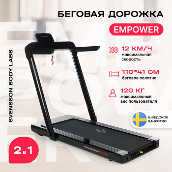 Беговая дорожка 
										Svensson Body Labs EMPOWER
