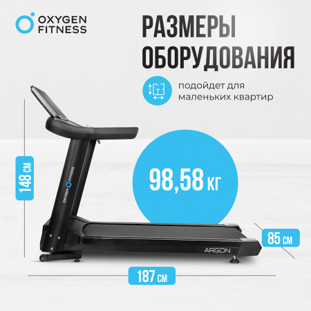 Беговая дорожка 
											Оксиджен Аргон Лэд Про /
										Oxygen Fitness ARGON LED PRO